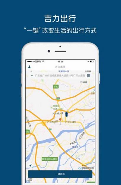 吉力出行手机版app介绍