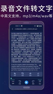 录音翻译助手v1.3.0