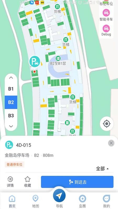 上岛通app1.2.2