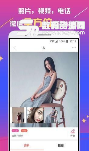 网小红app