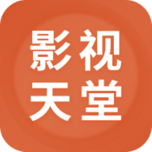 影视天堂v1.4.1.0 