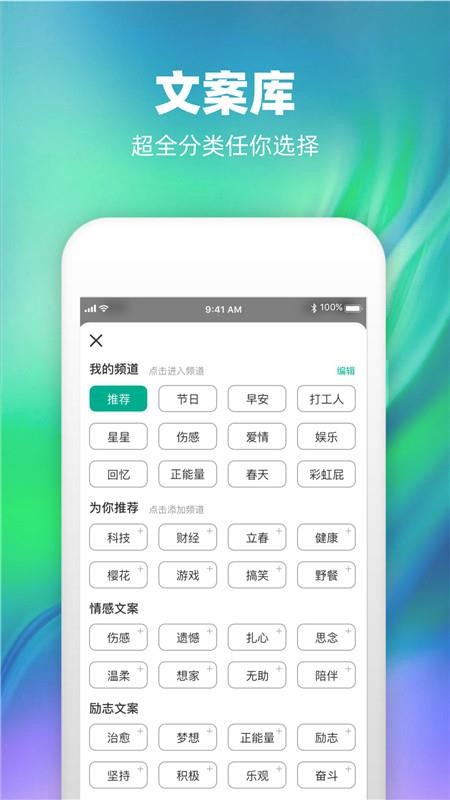 潮图文案1.0.3