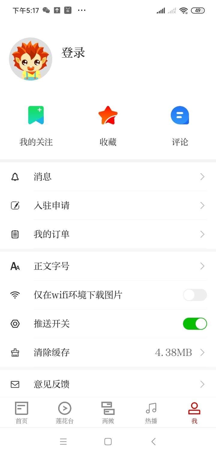 蓮花雲平台v3.6.02