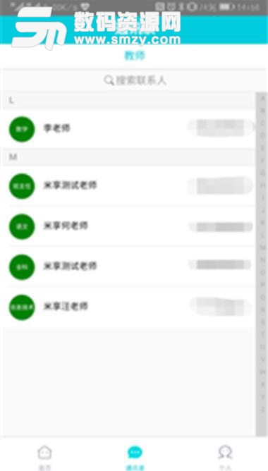 米享教育最新APP