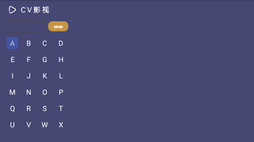 CV影视TV版v4.1.9