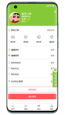 小安膳食管家app 5.05.0