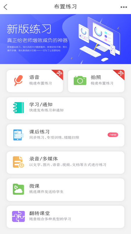 乐教乐学appv1.2.214