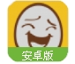 有料爆笑精选app(手机娱乐分享软件) v5.7.9 安卓版