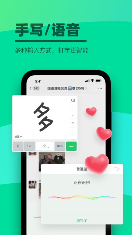 鍵多多輸入法v8.3.5.1 安卓版