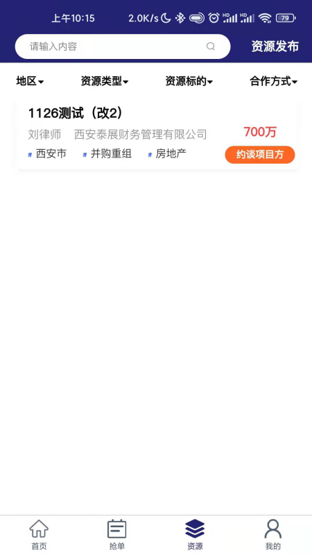 千纳美律师端app 1.1.291.2.29