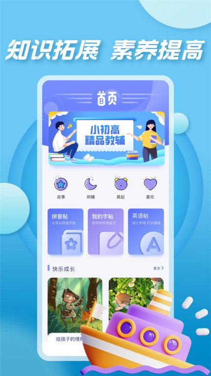 七彩课堂appv2.1.7