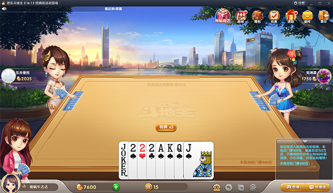 573棋牌iOS1.6.6