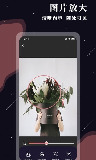 图片放大镜v1.3.1