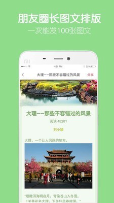 留影音乐相册v2.7.6 