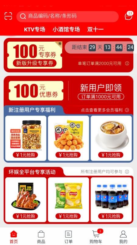 环娱e购app 5.4.815.5.81