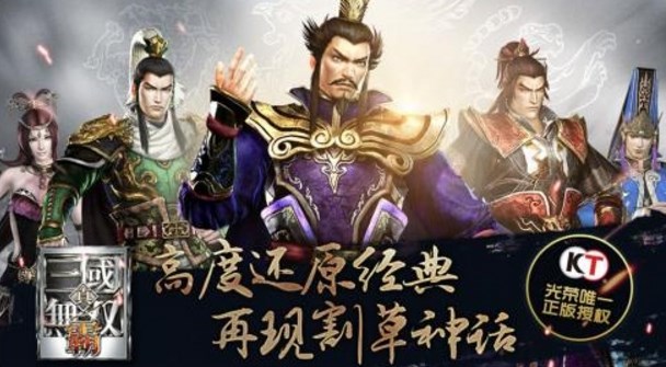 真三国无双霸修改版