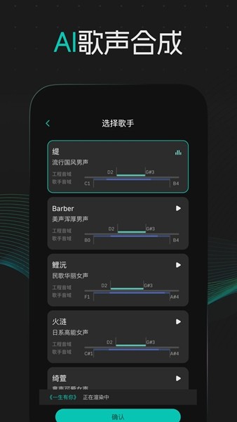 和弦派免费版v2.0.1