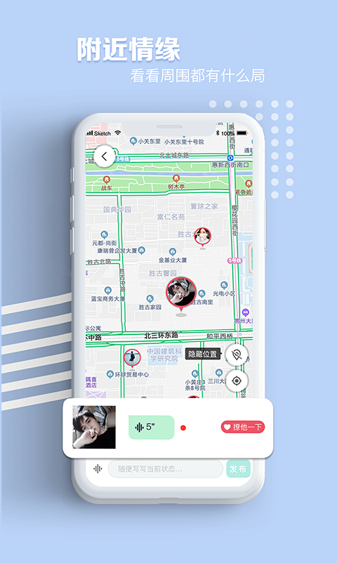 拼图社交appv1.3.1