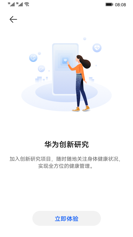 华为创新研究app12.0.0.350
