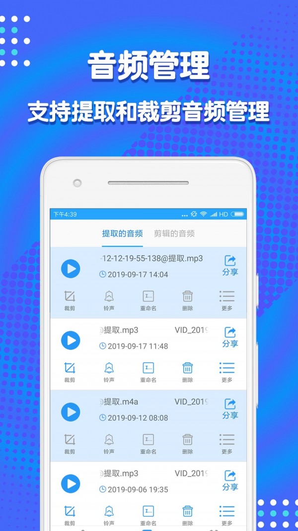 音频剪辑助手1.3.1