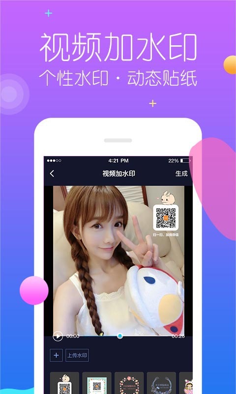 秒去水印appv1.0.2