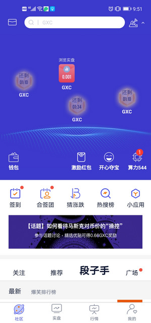 公信宝v6.5.2