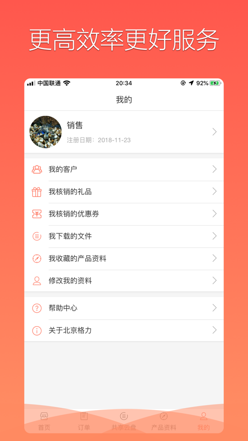 格力荟导购员appv1.2.8