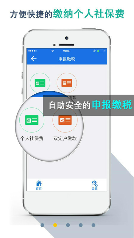 湖北税务app苹果版v3.6