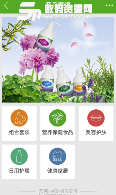 宝健APP手机版截图