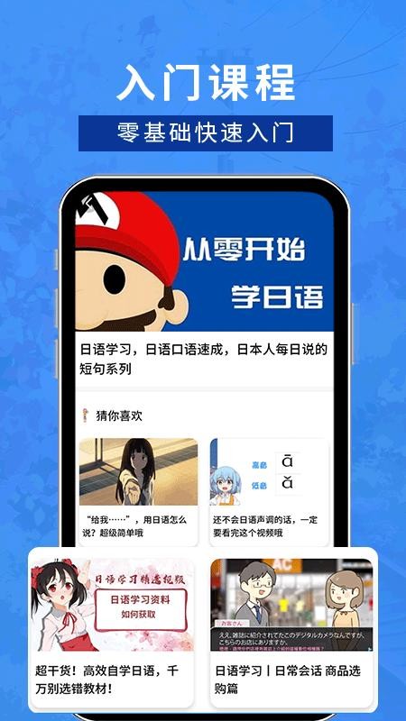 花梨日语app 1.0.21.1.2