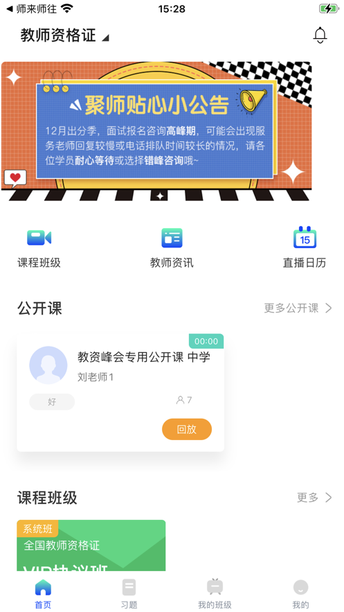 锐新教育app1.1.14