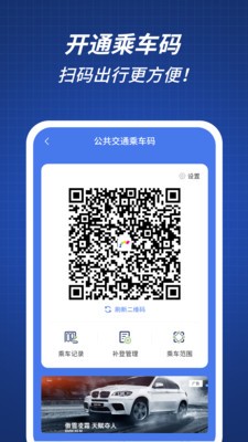 渝通行v0.1.1.20230817