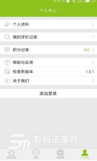 麦励教师手机app