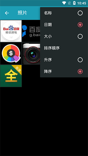 androvid pro中文版 3.2.13.4.1