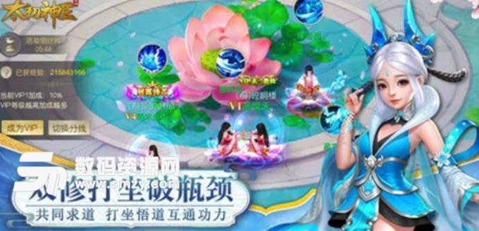 太初神王手机版apk