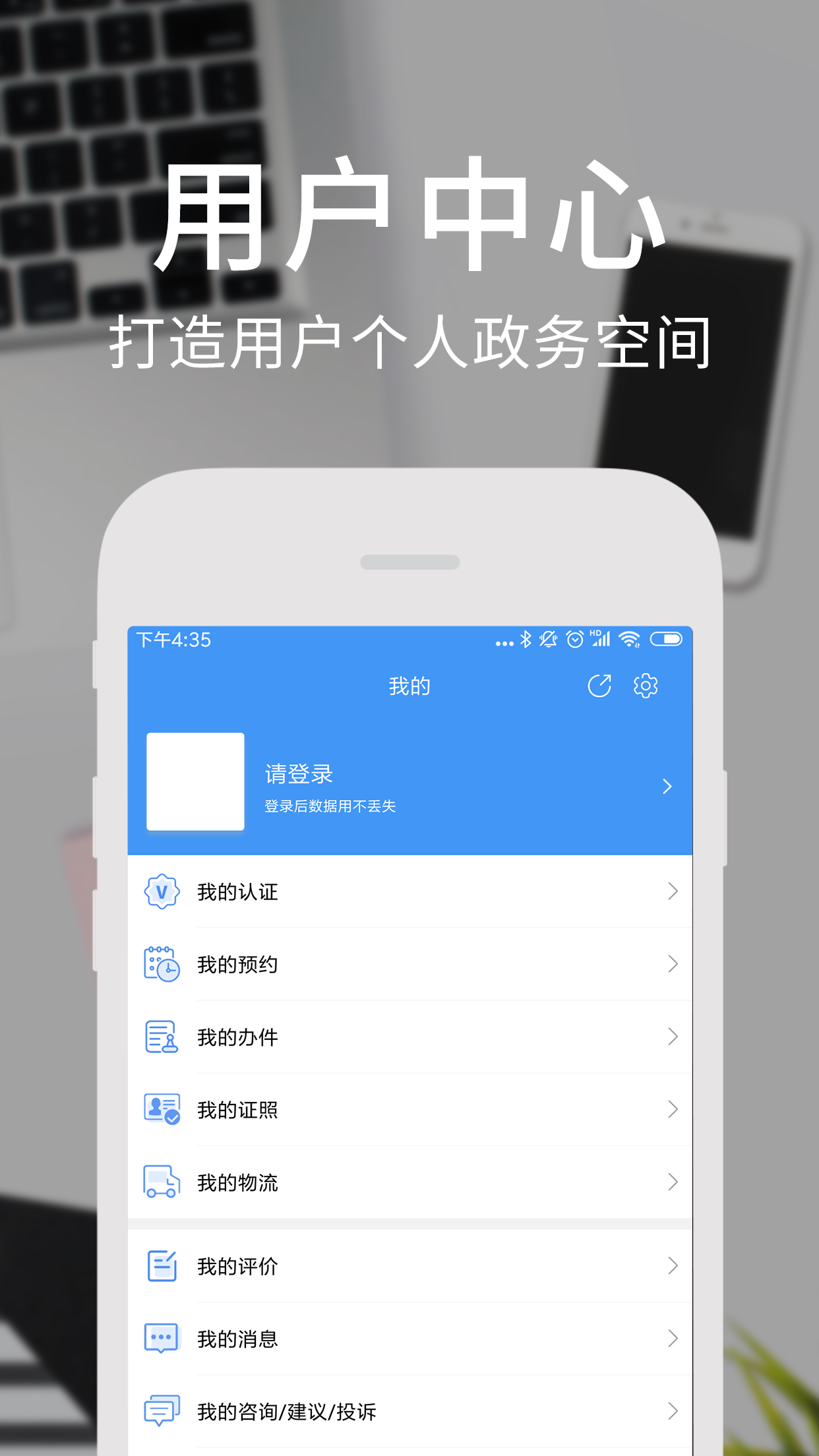 天府通办app iosv4.3.6