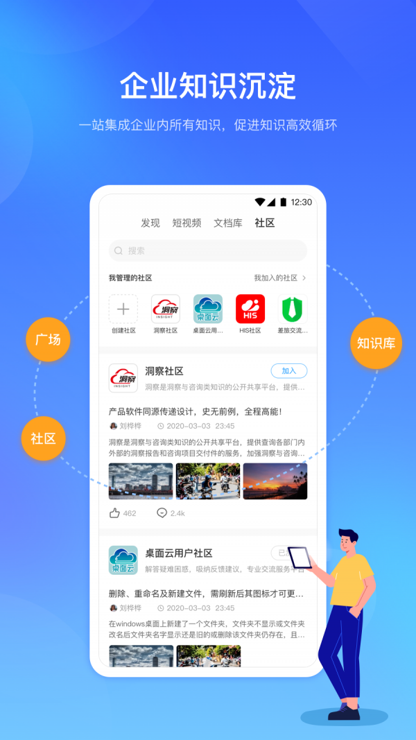 时习知v2.1.4