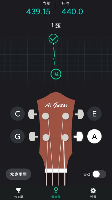 吉他调音神器app安卓版v1.1.6 安卓版
