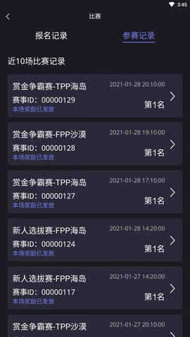 龙王电竞手机版v1.8.8