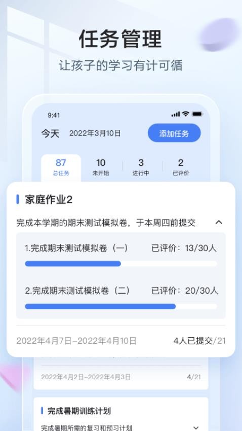 讯飞语墨最新版1.3.5