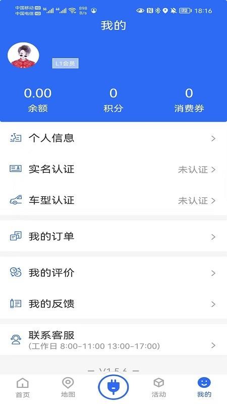 津e充app2.1.1-release