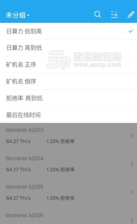 BTC矿池APP截图