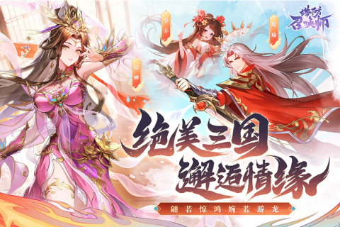 塔防召唤师官方版v13.0.26