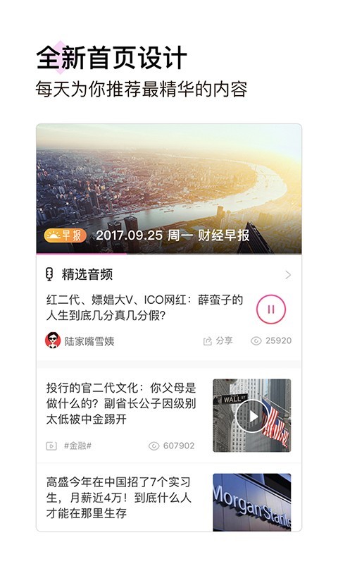 金融八卦女v2.8.9.4 