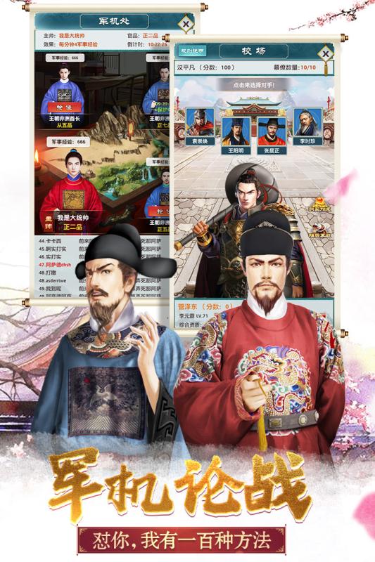 大明王爺手遊九遊版2.1.1