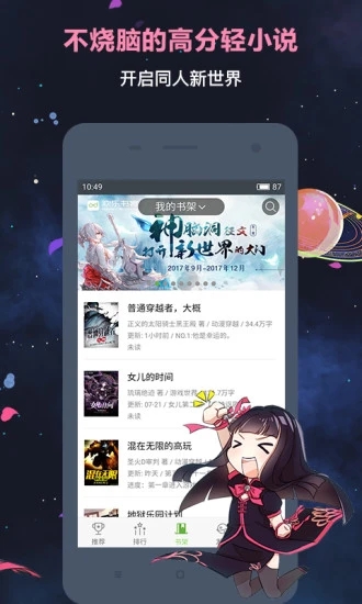 欢乐书客app1.6.583