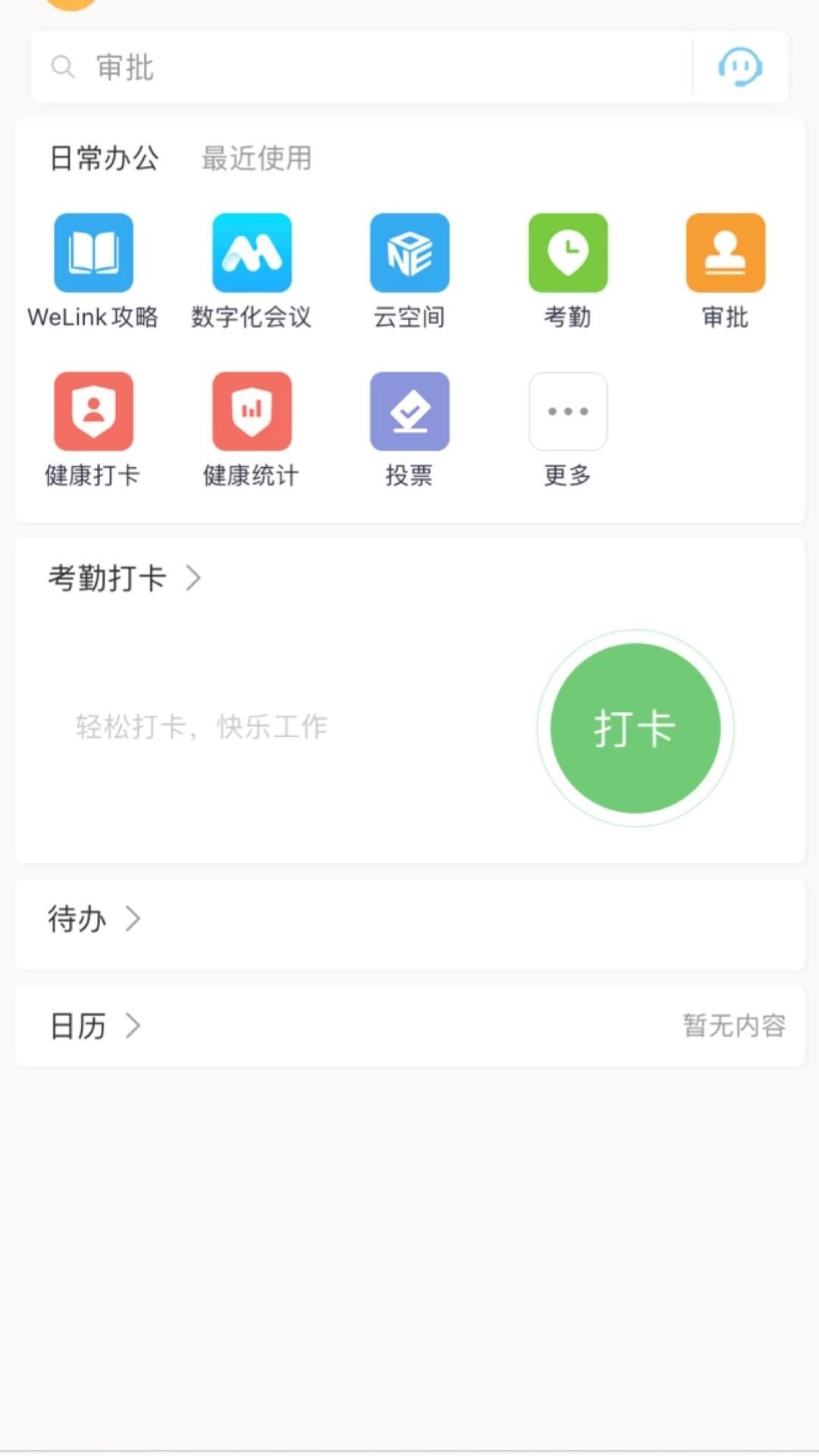 云中鄂大app5.54.7