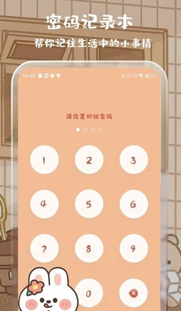 贴贴计算器1.1.4