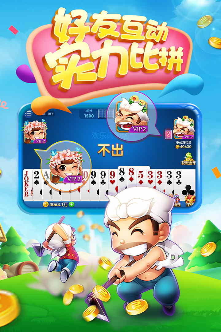 即刻棋牌iOS1.4.3