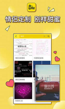 Biu神器appv4.3.00